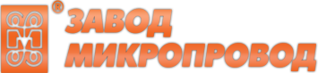 14 завод микропроводов.png